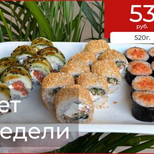 СЕТ НЕДЕЛИ
