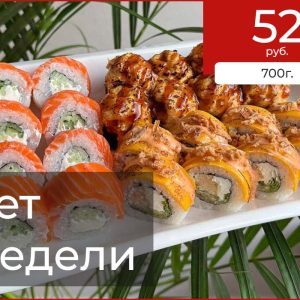 сет недели-52-2-1