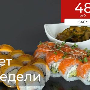 Set-nedeli-48