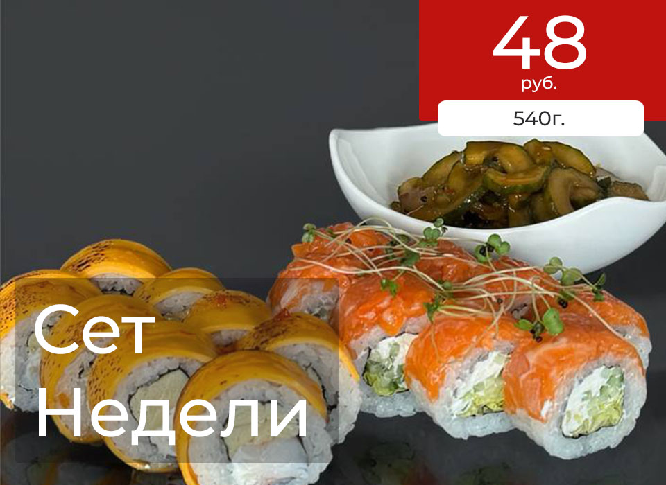 Set-nedeli-48