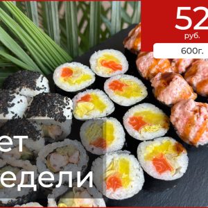 set-nedeli-52-1