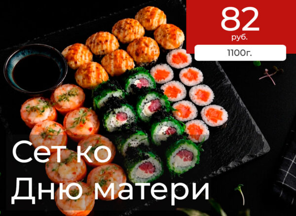 день матери